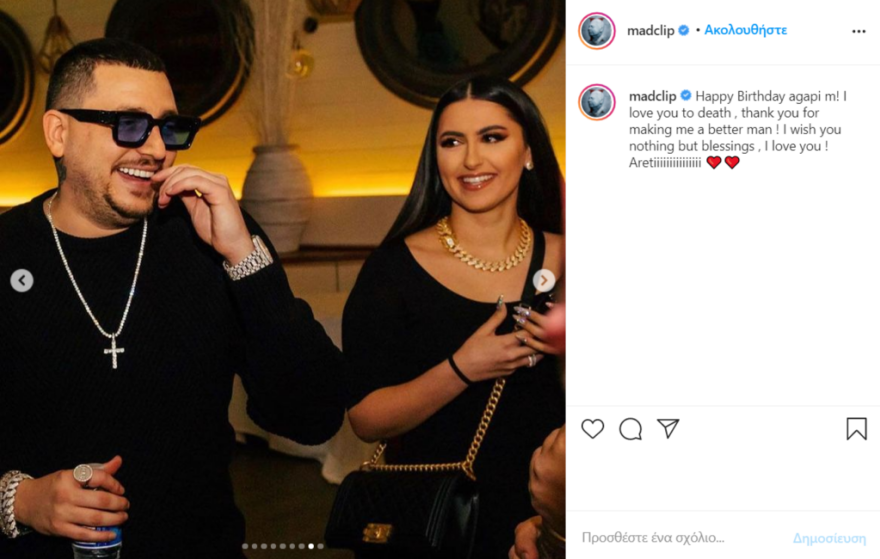 Mad Clip: Λες και τους αποχαιρετούσε όλους, ακόμα και την Αρετή...