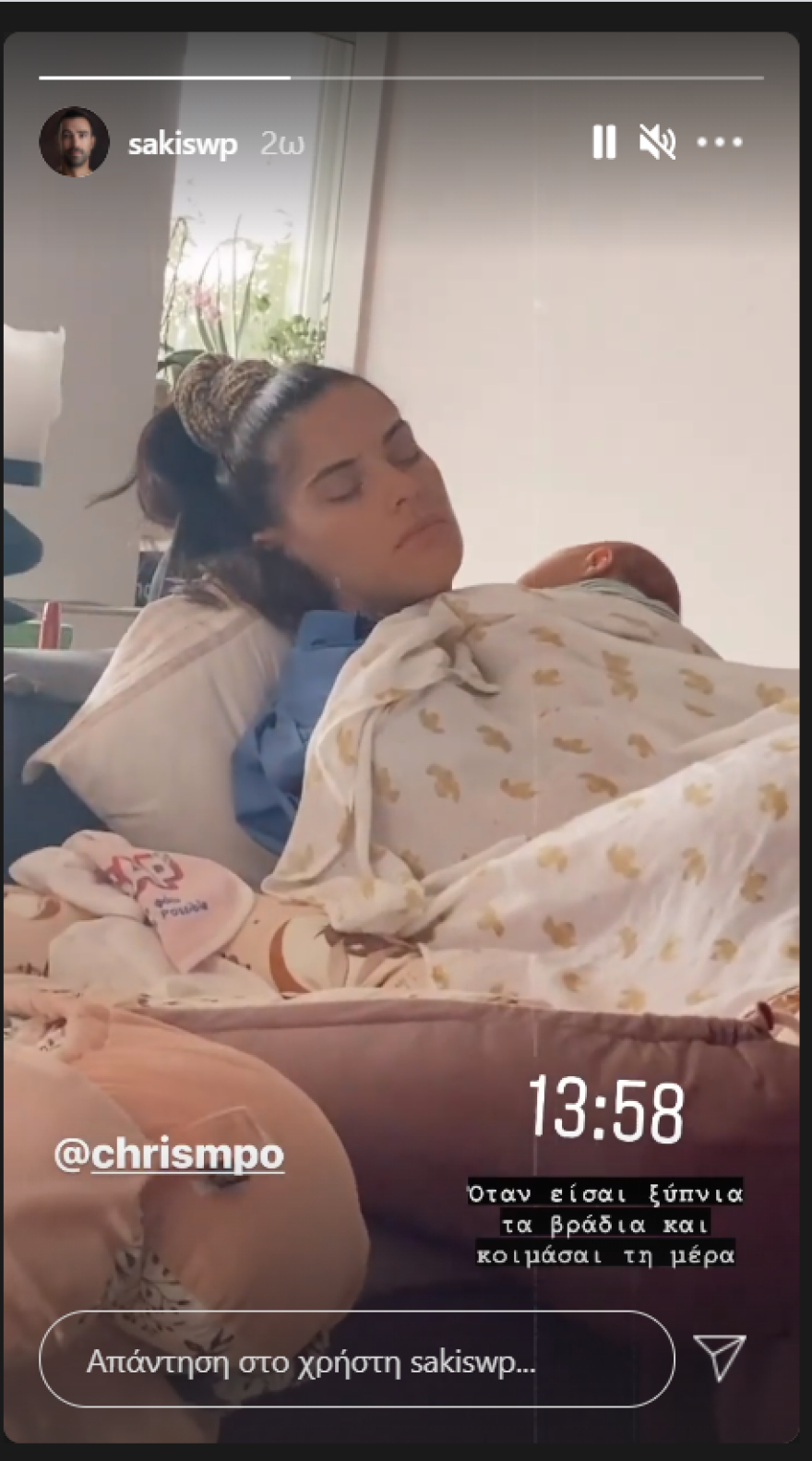 Χριστίνα Μπόμπα: Τα δίδυμα την κρατούν ξάγρυπνη τα βράδια