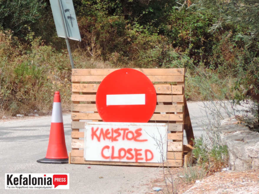 Κεφαλονιά: Οι κάτοικοι αψήφησαν το μπλόκο και πήγαν για μπάνιο στον Μύρτο