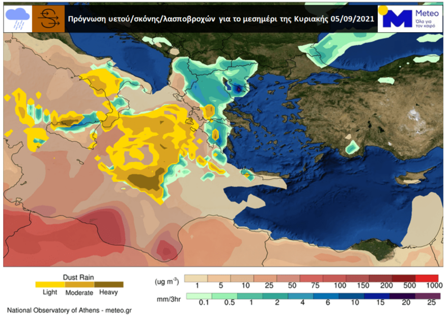 Καιρός: Ερχονται έντονα καιρικά φαινόμενα από τα δυτικά - Κίνδυνος για πλημμύρες στις καμένες περιοχές