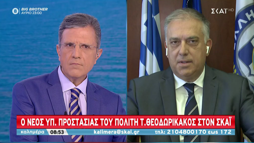 Θεοδωρικάκος: «Θέλουμε αστυνομία φιλική στην κοινωνία - Ενίσχυση παρουσίας στις γειτονιές»