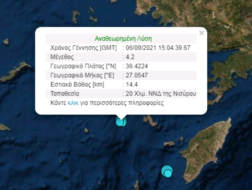 Σεισμός 4,2 Ρίχτερ στη Νίσυρο