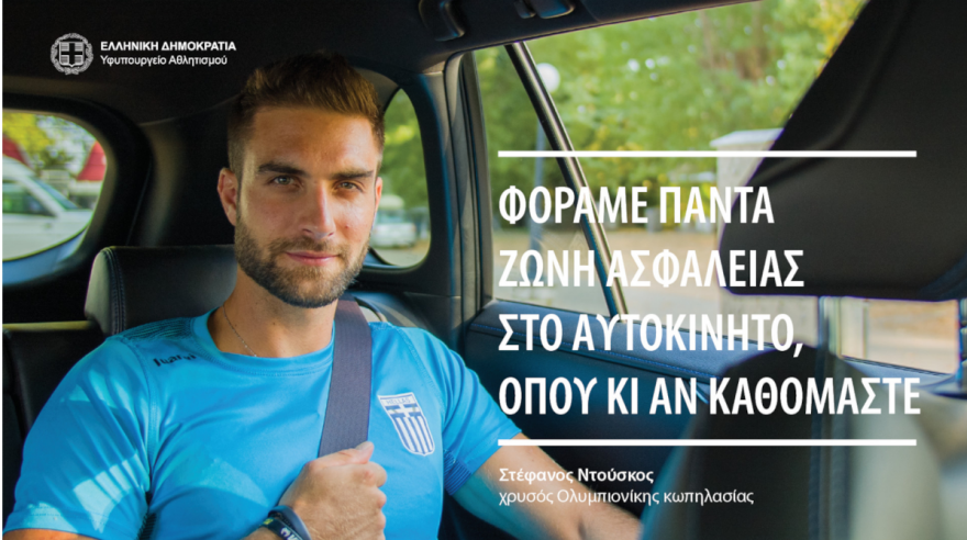 ΕΚΟ Ράλλυ Ακρόπολις: Eκδήλωση με προσομοίωση σύγκρουσης για την οδική ασφάλεια 