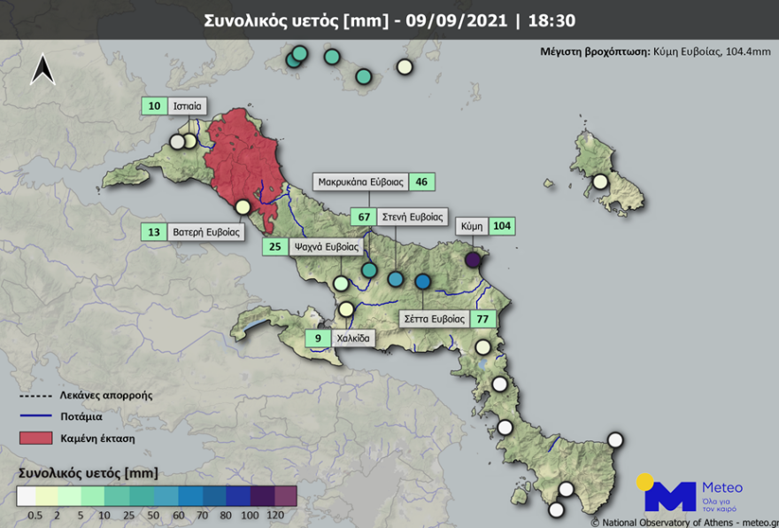 Meteo: Στην Εύβοια τα μεγαλύτερα ύψη βροχής την Πέμπτη - Δεν επηρεάστηκαν πυρόπληκτες περιοχές