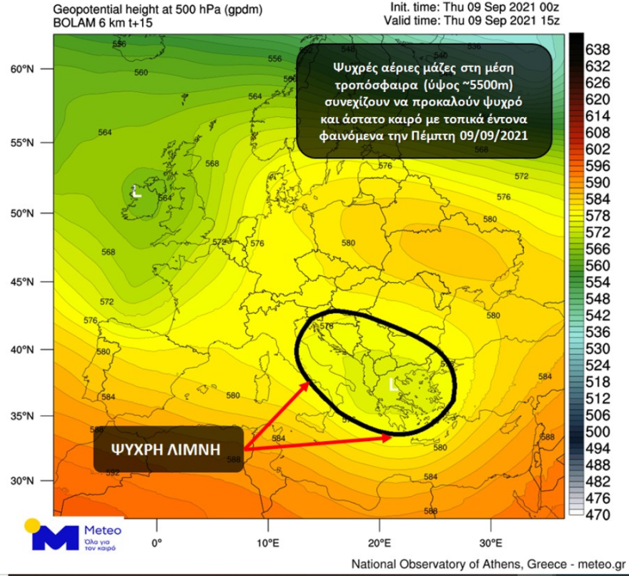 Καιρός - «Ψυχρή Λίμνη»: Πού κινείται τώρα η κακοκαιρία - Καταιγίδες και κίνδυνος για πλημμύρες σε πυρόπληκτες περιοχές
