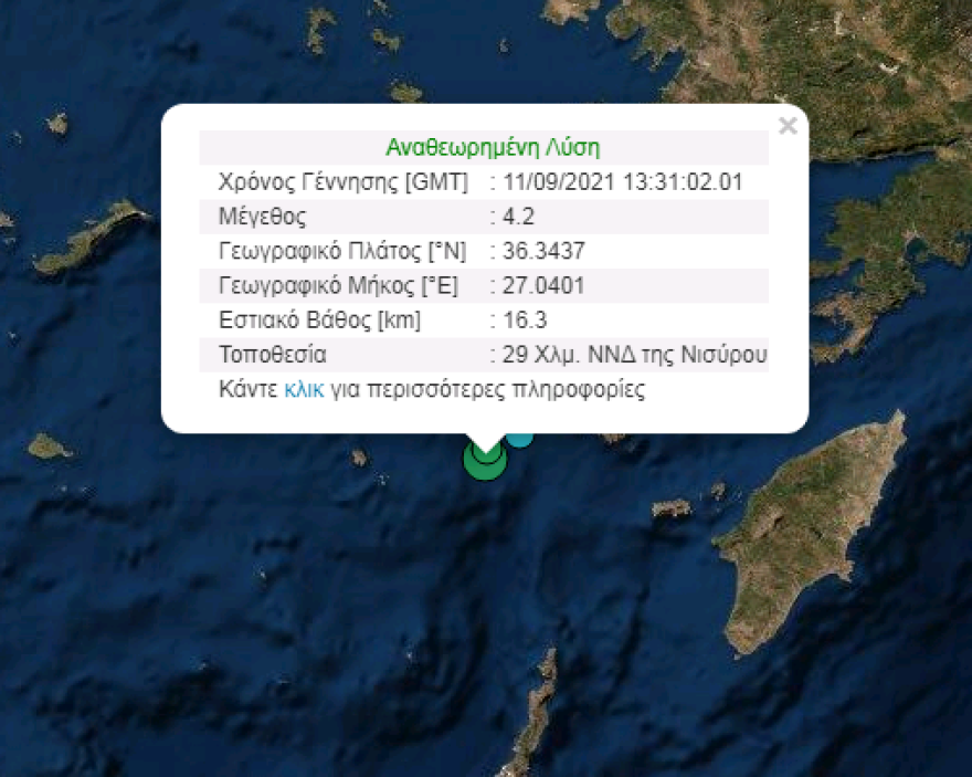 Σεισμός 4,2 Ρίχτερ στη Νίσυρο 