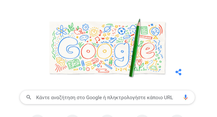 Πρώτη ημέρα στο σχολείο: Το doodle της Google είναι αφιερωμένο στην επιστροφή στα θρανία