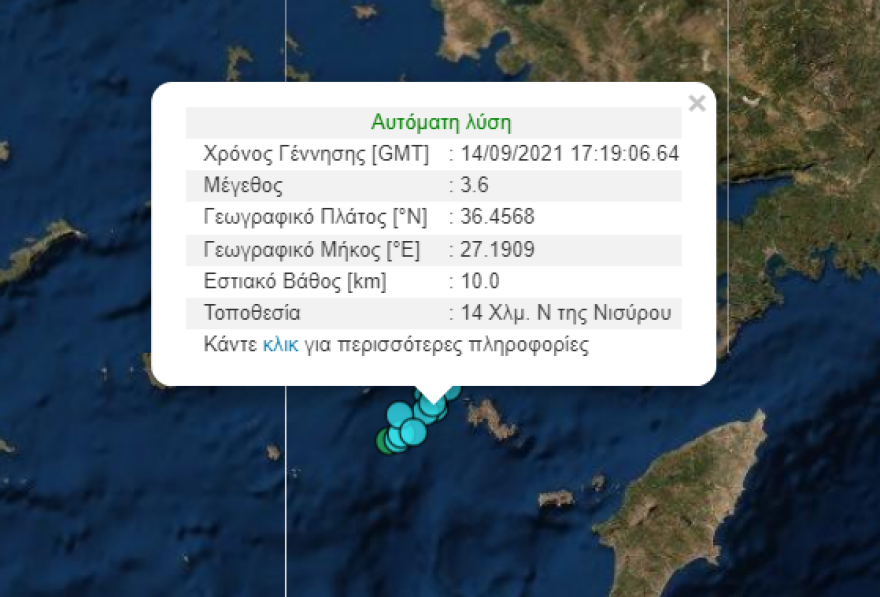 Σεισμός 3,6 Ρίχτερ στη Νίσυρο 