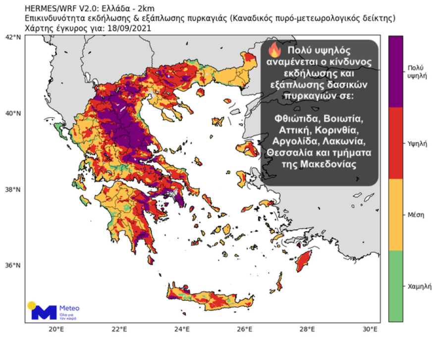 Καιρός: Στους 37 βαθμούς η μέγιστη θερμοκρασία σήμερα - Πολύ υψηλός ο κίνδυνος πυρκαγιών