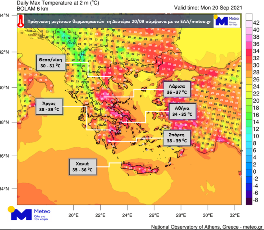 Καιρός σήμερα: Πού θα πιάσει 39άρια το θερμόμετρο - Δείτε χάρτη του meteo