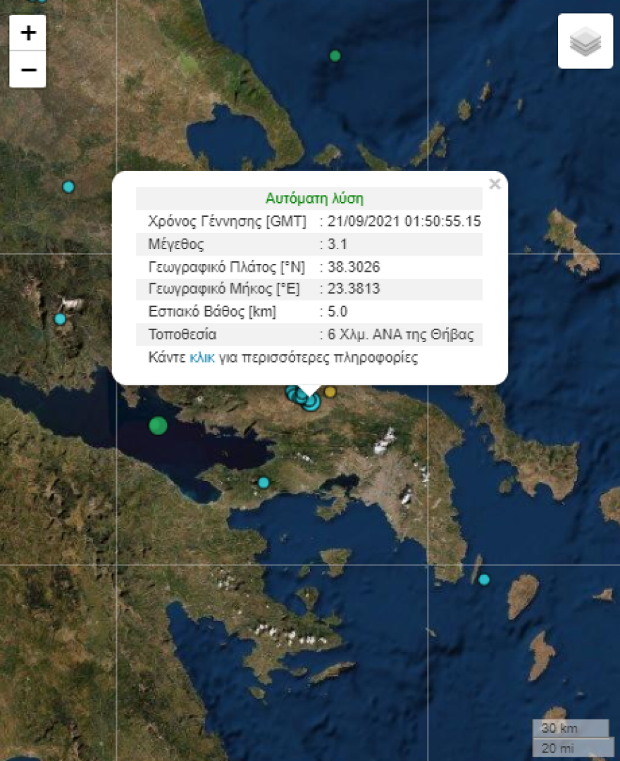 Θήβα: Δυο σεισμικές δονήσεις 3,3 και 3,1 Ρίχτερ 