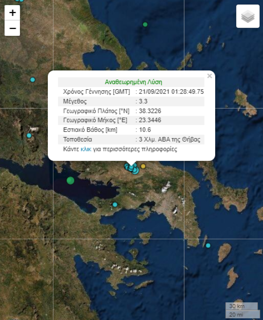 Θήβα: Δυο σεισμικές δονήσεις 3,3 και 3,1 Ρίχτερ 