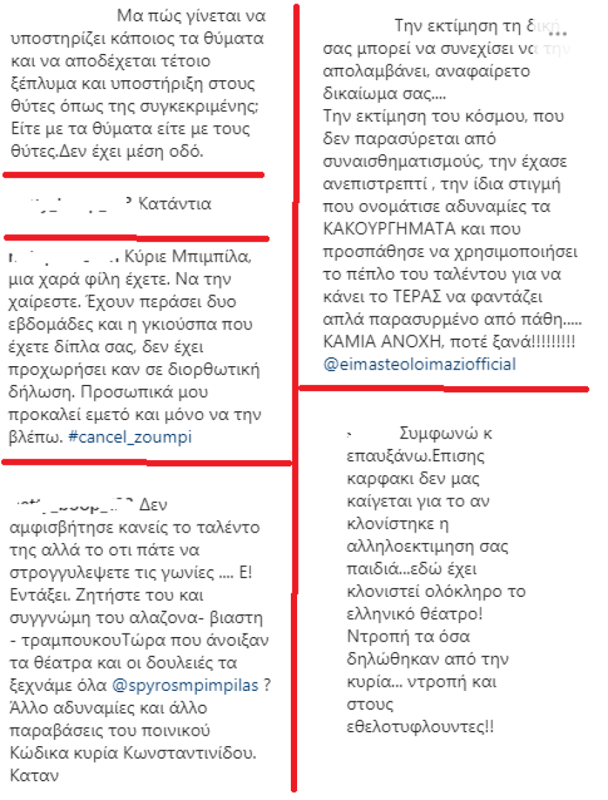 Μπιμπίλας για Κωνσταντινίδου: Τίποτα δεν μπορεί να κλονίσει την αλληλοεκτίμηση και την φιλία μας