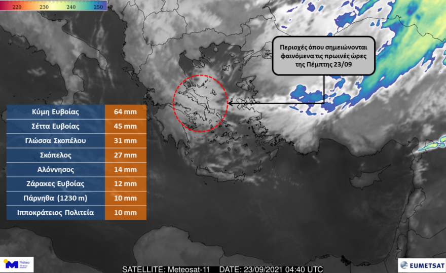 Καιρός: Ισχυρές βροχές πλήττουν την Εύβοια και τις Σποράδες - Δείτε χάρτη