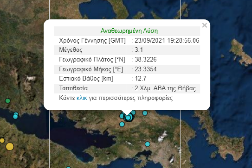 Στον ρυθμό των Ρίχτερ ξανά η Θήβα: 85 ασθενείς σεισμοί τις τελευταίες 24 ώρες!