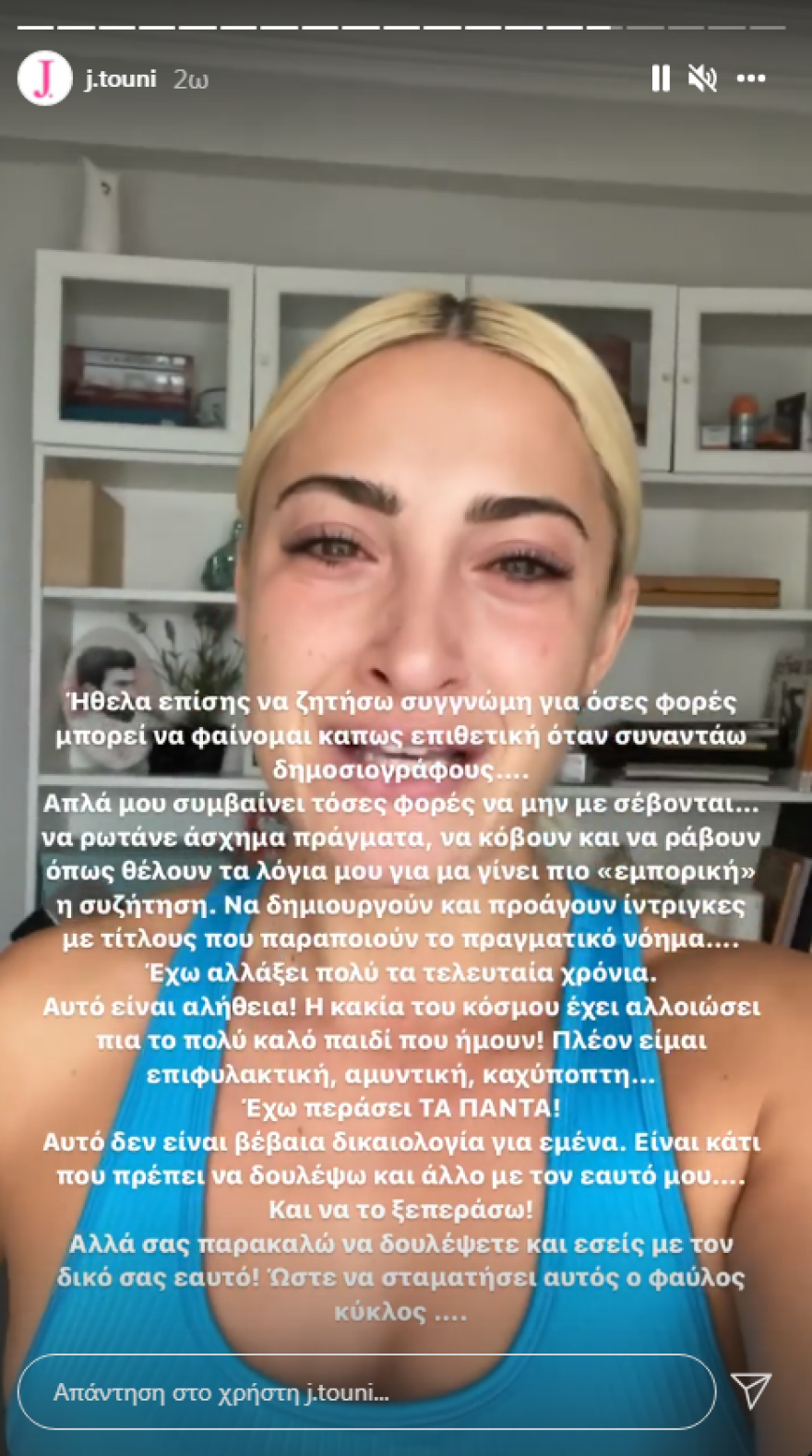 Ιωάννα Τούνη: Δάκρυσε στο Instagram - Κάθε μέρα στέλνουν στον Δημήτρη μηνύματα για το «πόσο π... είμαι»