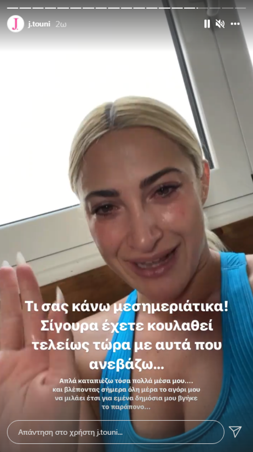 Ιωάννα Τούνη: Δάκρυσε στο Instagram - Κάθε μέρα στέλνουν στον Δημήτρη μηνύματα για το «πόσο π... είμαι»