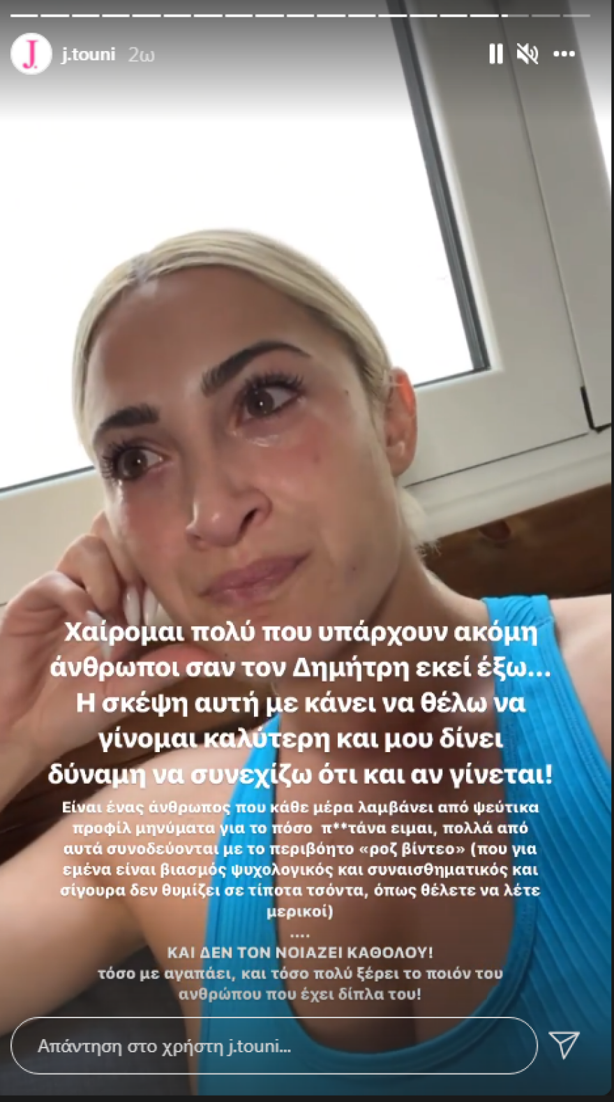 Ιωάννα Τούνη: Δάκρυσε στο Instagram - Κάθε μέρα στέλνουν στον Δημήτρη μηνύματα για το «πόσο π... είμαι»