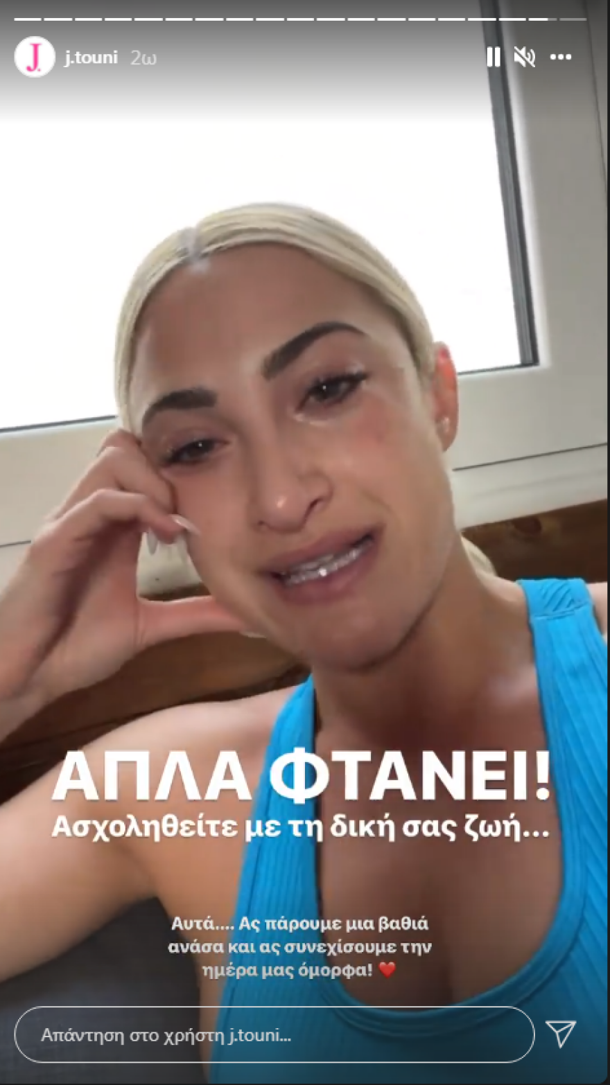 Ιωάννα Τούνη: Δάκρυσε στο Instagram - Κάθε μέρα στέλνουν στον Δημήτρη μηνύματα για το «πόσο π... είμαι»