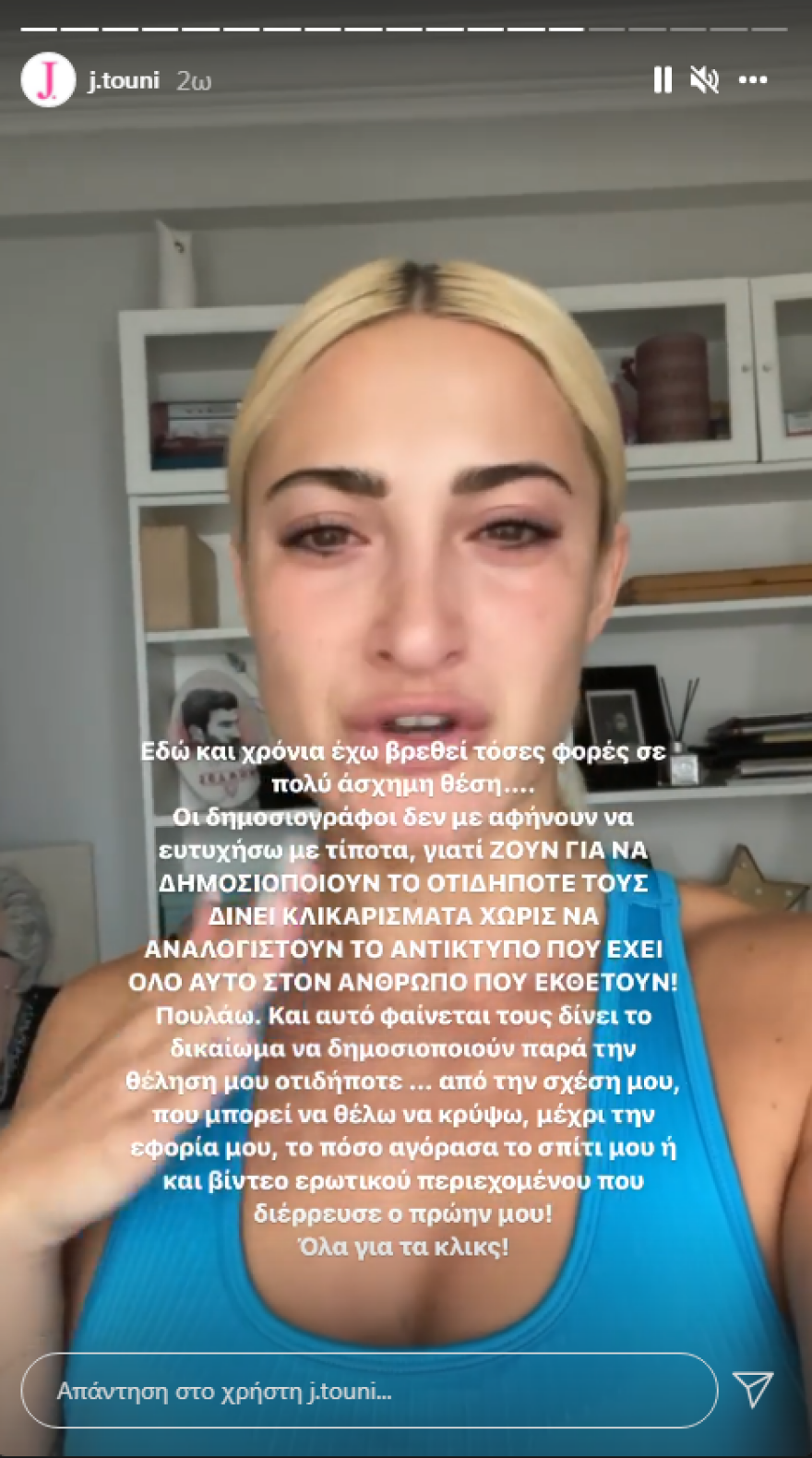 Ιωάννα Τούνη: Δάκρυσε στο Instagram - Κάθε μέρα στέλνουν στον Δημήτρη μηνύματα για το «πόσο π... είμαι»