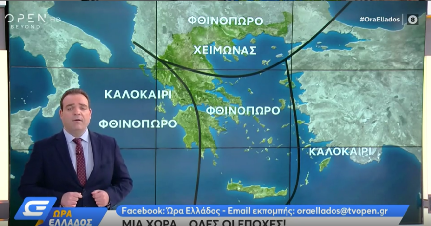 Καιρός: Θυελλώδεις βοριάδες στα πελάγη έως και οκτώ μποφόρ - Πού θα βρέχει σήμερα