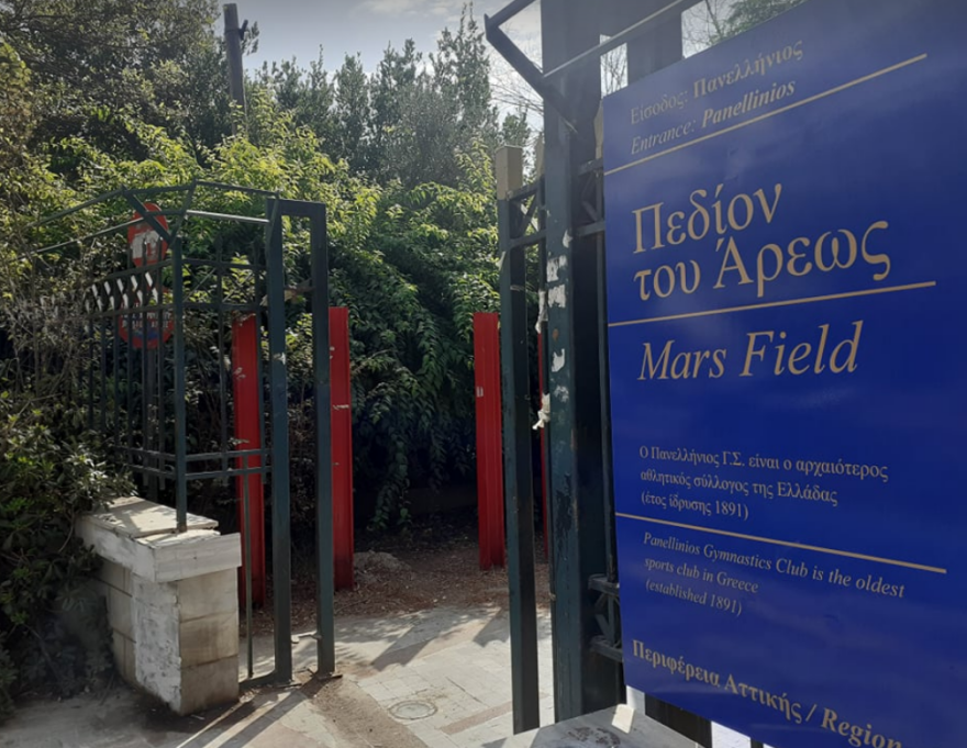 Πεδίον του Άρεως: Αλλάζει τις πινακίδες «Mars Field» μετά τον σάλο ο Πατούλης 