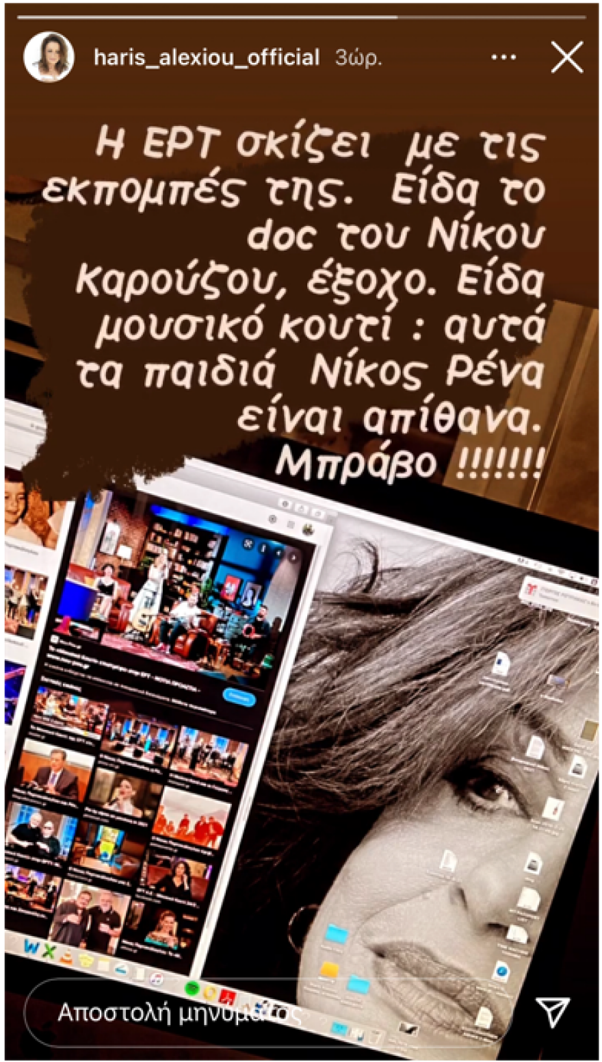 Τα τηλεοπτικά «θέλω» της Χαρούλας Αλεξίου και η επιστροφή του Αντώνη Κανάκη