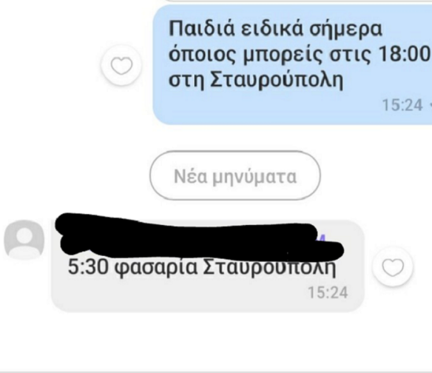 Επιθέσεις στη Θεσσαλονίκη: Στη δημοσιότητα συνομιλίες από τις προετοιμασίες των ακροδεξιών
