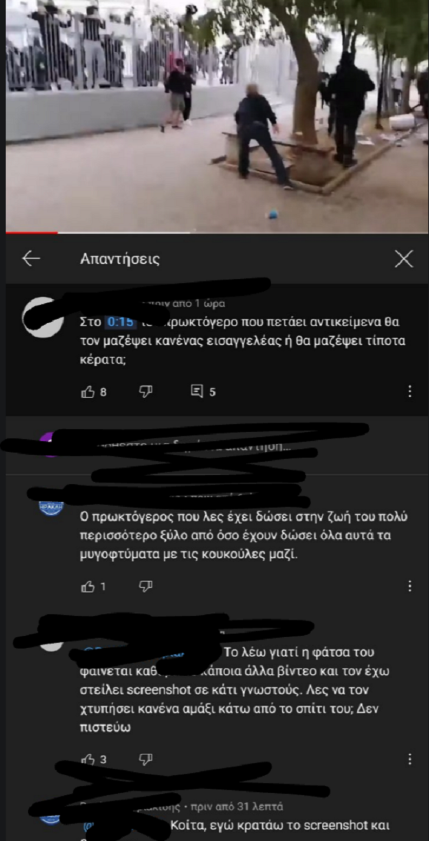 Επιθέσεις στη Θεσσαλονίκη: Στη δημοσιότητα συνομιλίες από τις προετοιμασίες των ακροδεξιών