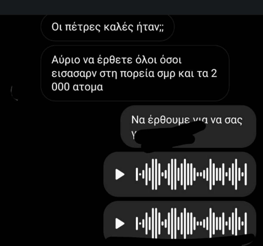 Επιθέσεις στη Θεσσαλονίκη: Στη δημοσιότητα συνομιλίες από τις προετοιμασίες των ακροδεξιών