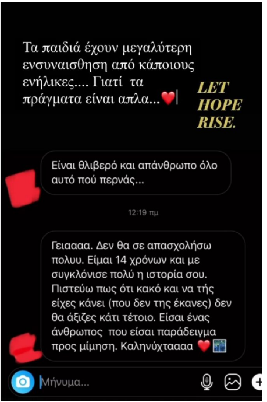 Ιωάννα Παλιοσπύρου: Το συγκινητικό μήνυμα που έλαβε από 14χρονο -Τι της έγραψε