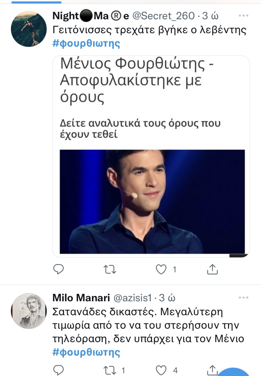 Μένιος Φουρθιώτης: «Πάρτι» στο Twitter με την αποφυλάκιση - «Τι θα κάνουν 4 εκατ. τηλεθεατές τώρα;»