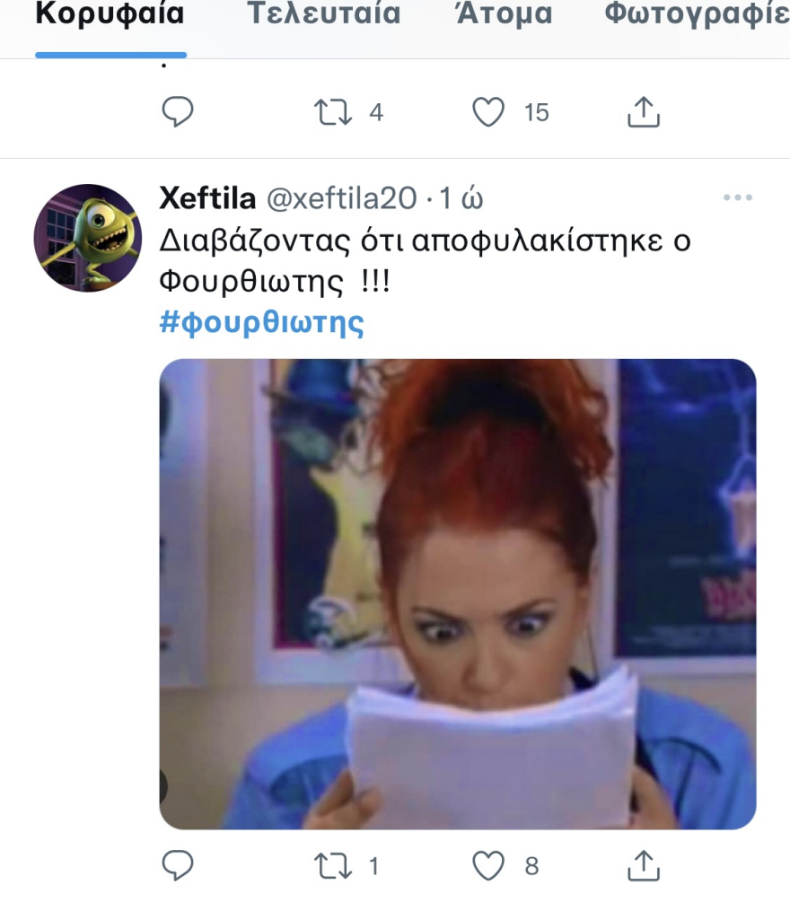 Μένιος Φουρθιώτης: «Πάρτι» στο Twitter με την αποφυλάκιση - «Τι θα κάνουν 4 εκατ. τηλεθεατές τώρα;»