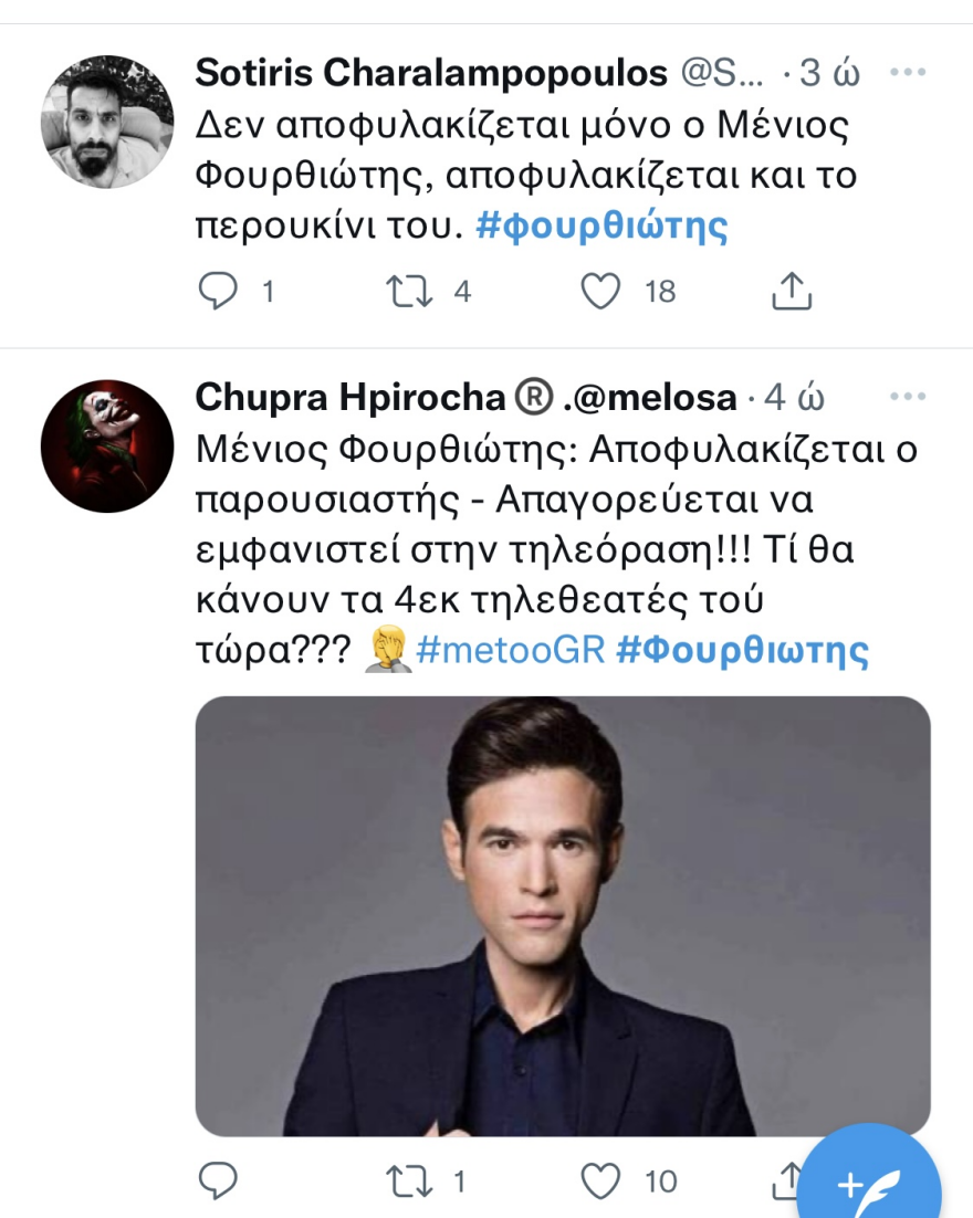 Μένιος Φουρθιώτης: «Πάρτι» στο Twitter με την αποφυλάκιση - «Τι θα κάνουν 4 εκατ. τηλεθεατές τώρα;»