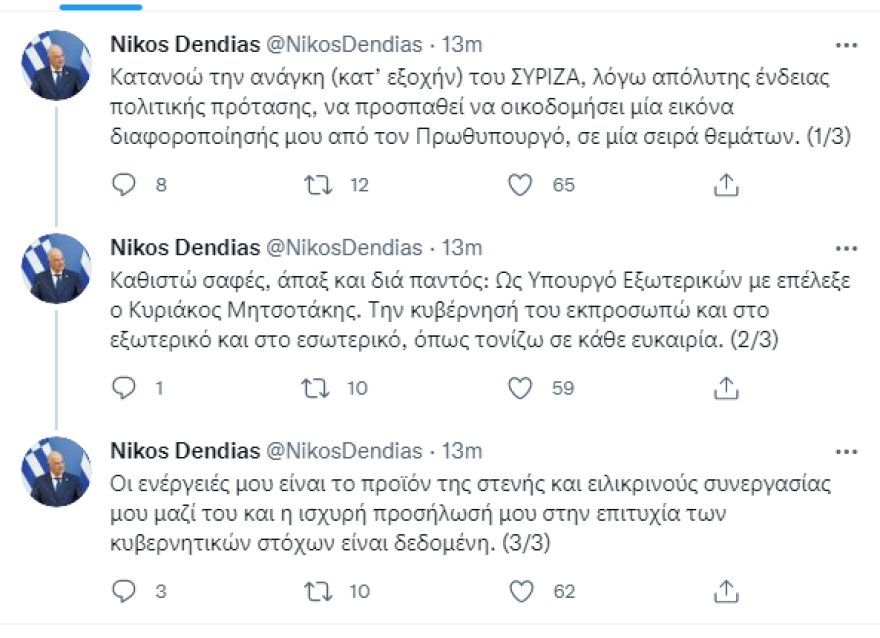 Δένδιας για διαγραφή Μπογδάνου: Εκπροσωπώ τον Μητσοτάκη, ενεργώ σε συνεργασία με τον πρωθυπουργό