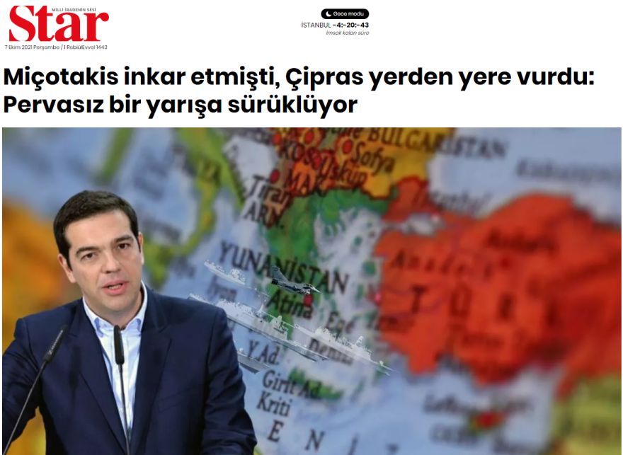 Αμυντική συμφωνία Ελλάδας - Γαλλίας: Πώς σχολιάζουν τα τουρκικά ΜΜΕ το «Όχι» Τσίπρα