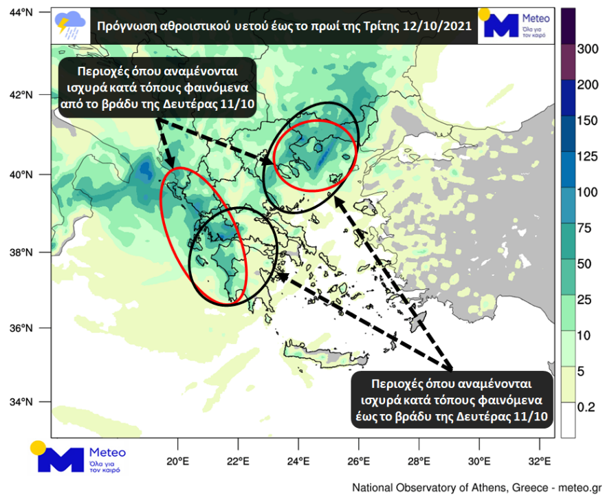 Καιρός: Συνεχίζεται για έκτη ημέρα η κακοκαιρία - Πού θα «χτυπήσουν» ισχυρές βροχές και καταιγίδες