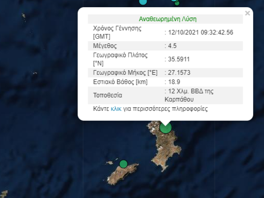 Σεισμός στην Κρήτη – Λέκκας: Πιθανή ενεργοποίηση στο ανατολικό τμήμα του σεισμικού τόξου – Δόνηση 3,3R και στην Κάσο