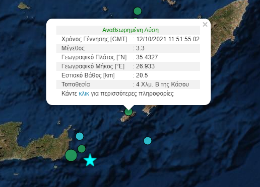 Σεισμός στην Κρήτη – Λέκκας: Πιθανή ενεργοποίηση στο ανατολικό τμήμα του σεισμικού τόξου – Δόνηση 3,3R και στην Κάσο