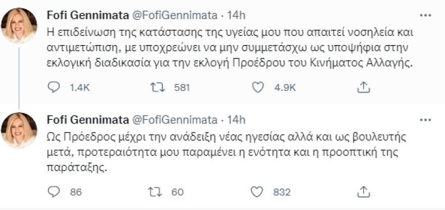 Κίνημα Αλλαγής: Δεν αλλάζει η 5η Δεκεμβρίου, παράταση υπογραφών μόνο εάν ζητηθεί από υποψήφιο