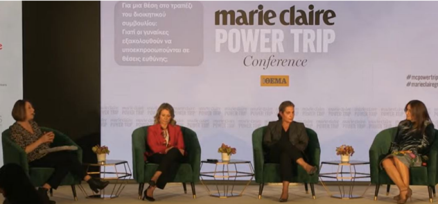 3o Marie Claire Power Trip: Το κορυφαίο συνέδριο ισότητας και ηγεσίας