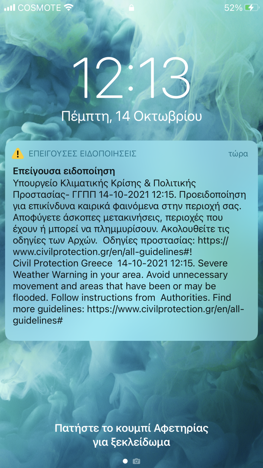 Κακοκαιρία «Μπάλλος»: Πλημμύρισαν δρόμοι στην Αττική, πού έχει διακοπεί η κυκλοφορία