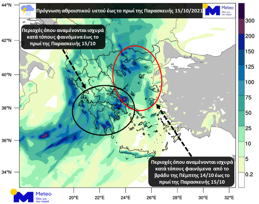 Κακοκαιρία «Μπάλλος»: Πλημμύρισαν δρόμοι στην Αττική, πού έχει διακοπεί η κυκλοφορία