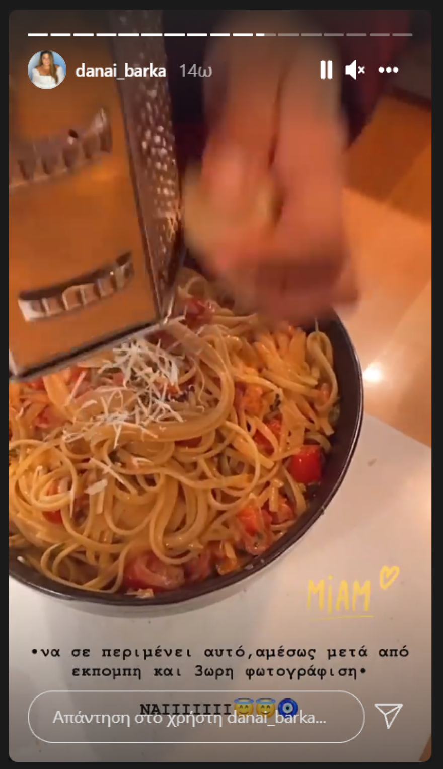 Δανάη Μπάρκα: Ανέβασε στα social media το φαγητό που της ετοίμασε ο Τίμος Ζαχαράτος