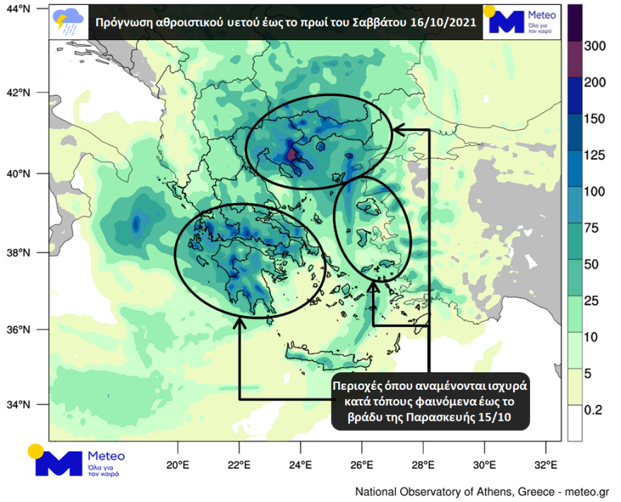 Κακοκαιρία «Μπάλλος»: Καταιγίδα αυτή την ώρα στην Αττική