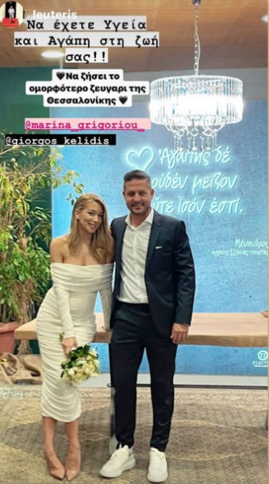 GNTM: Πρώην παίκτρια του ριάλιτι μοντέλων παντρεύτηκε και είναι έγκυος  