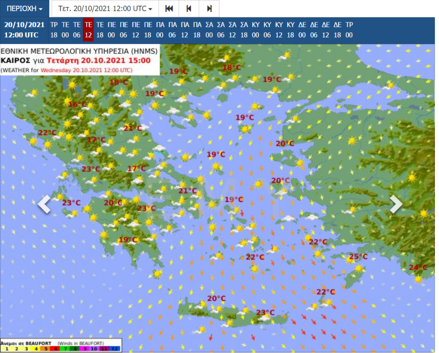Καιρός: Ανοιξιάτικο σκηνικό λίγο πριν τη νέα κακοκαιρία - Οι θερμοκρασίες στην Αθήνα την Τετάρτη
