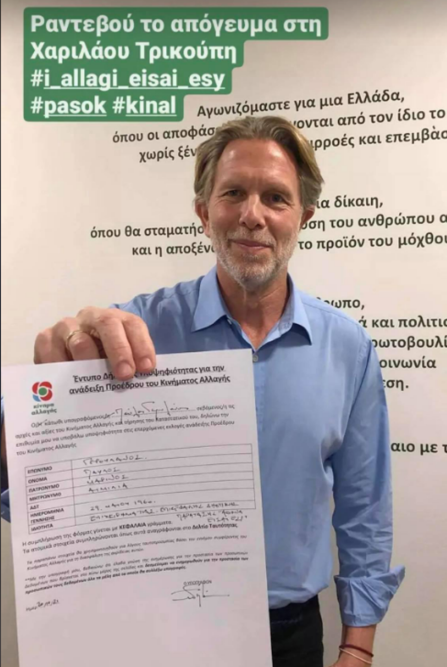 Κίνημα Αλλαγής: Οι κινήσεις των 6 και οι αντισυσπειρώσεις που φέρνει η υποψηφιότητα του Γιώργου 