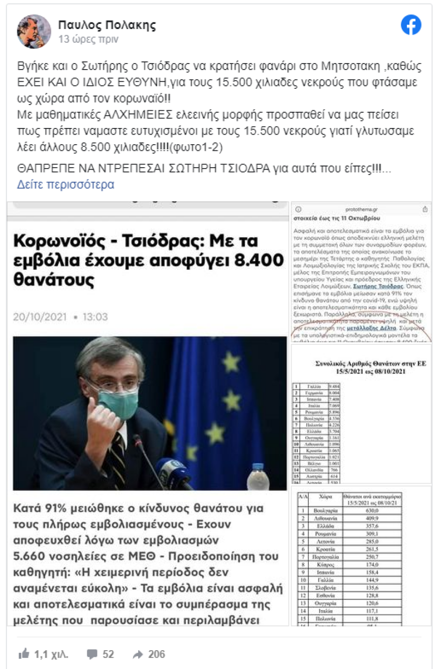 Επίθεση Πολάκη σε Τσιόδρα: Θα έπρεπε να ντρέπεσαι για αυτά που είπες