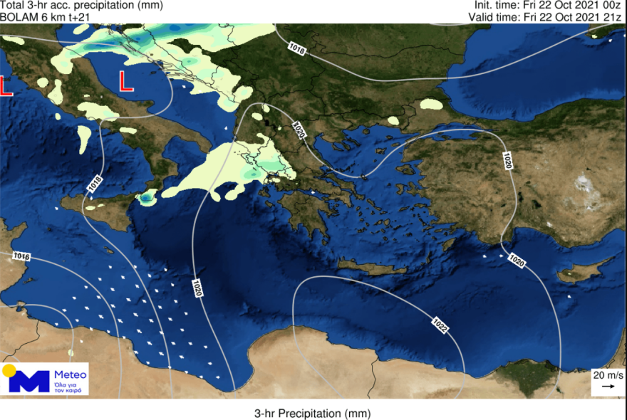 Καιρός: Βροχερό το σκηνικό στη δυτική Ελλάδα, ιδιαίτερη προσοχή στην Κέρκυρα - Νέοι χάρτες και βίντεο